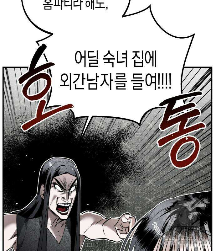 기자매 23화 5