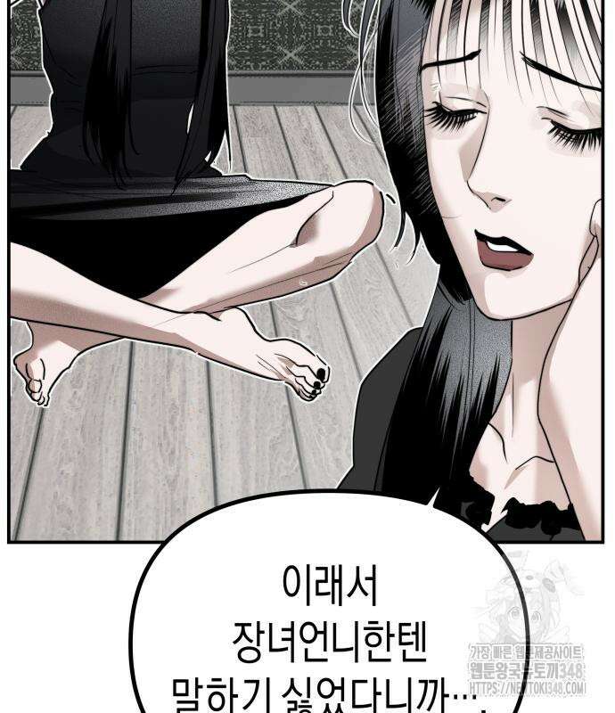 기자매 23화 6