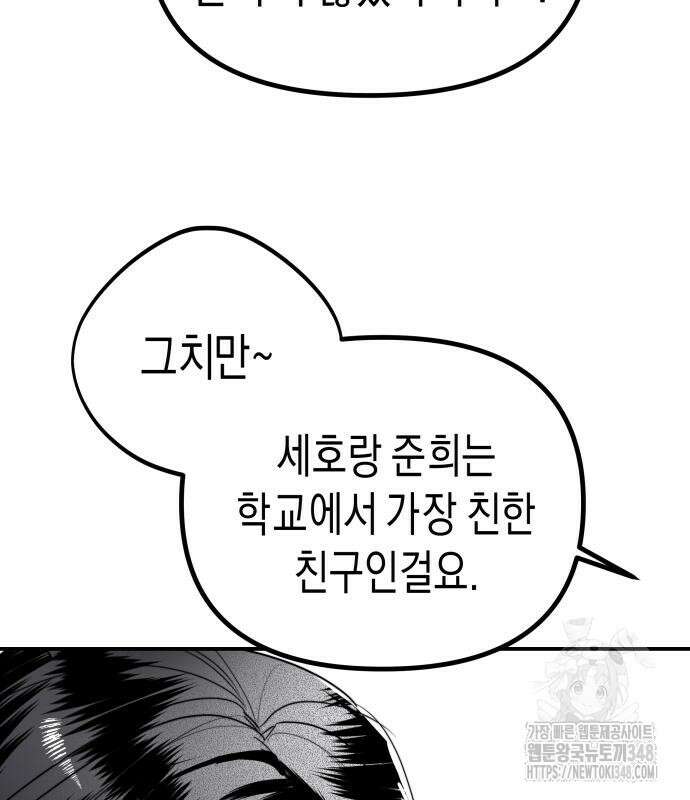 기자매 23화 7