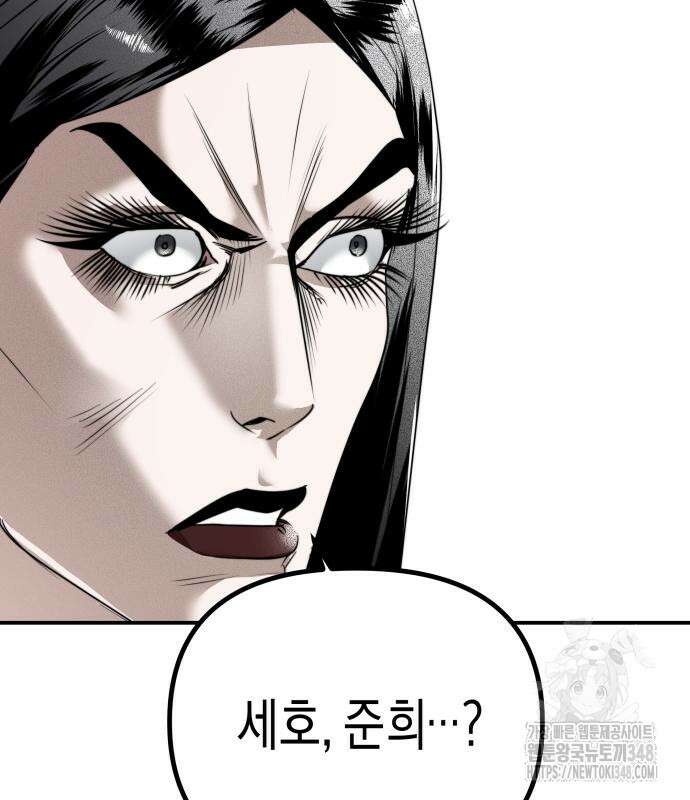 기자매 23화 8