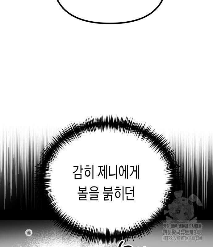 기자매 23화 9