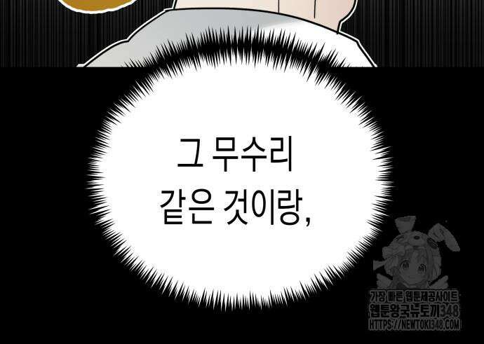 기자매 23화 12