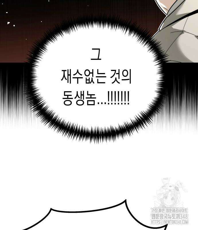 기자매 23화 15