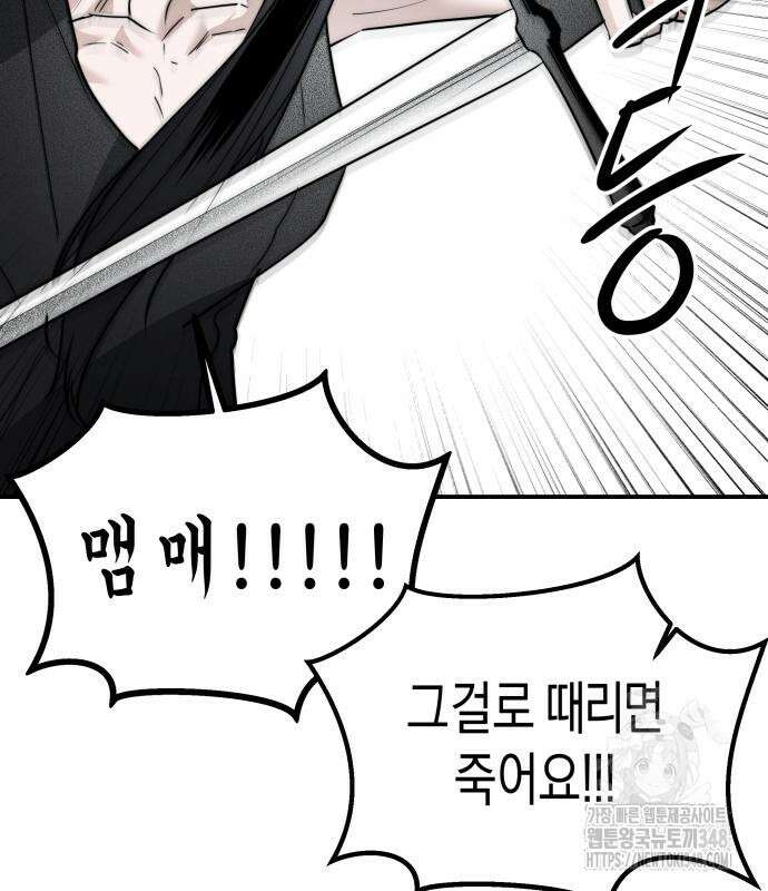 기자매 23화 17