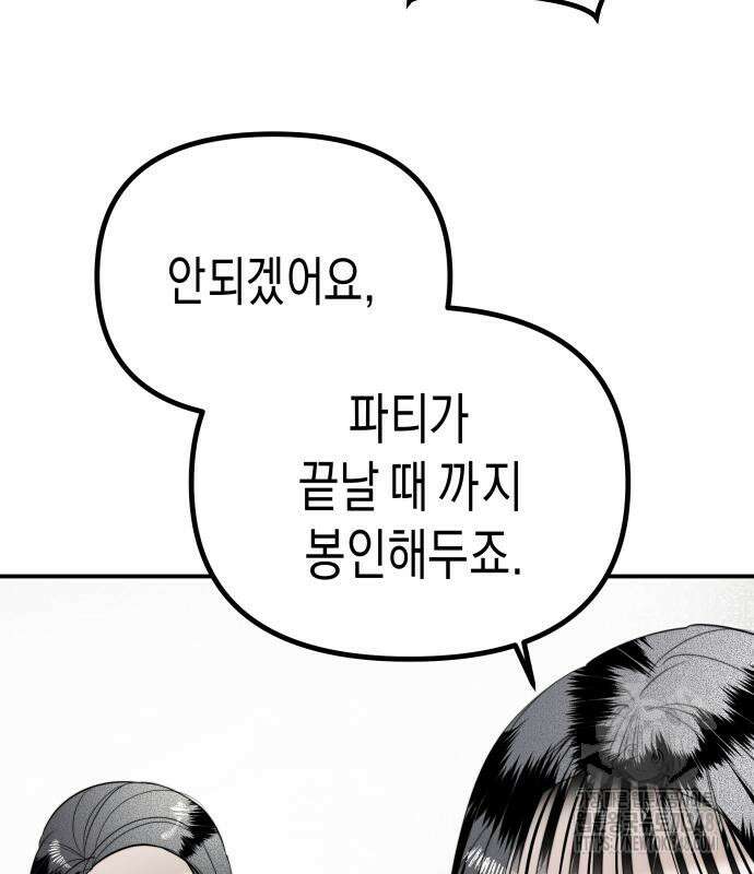 기자매 23화 18