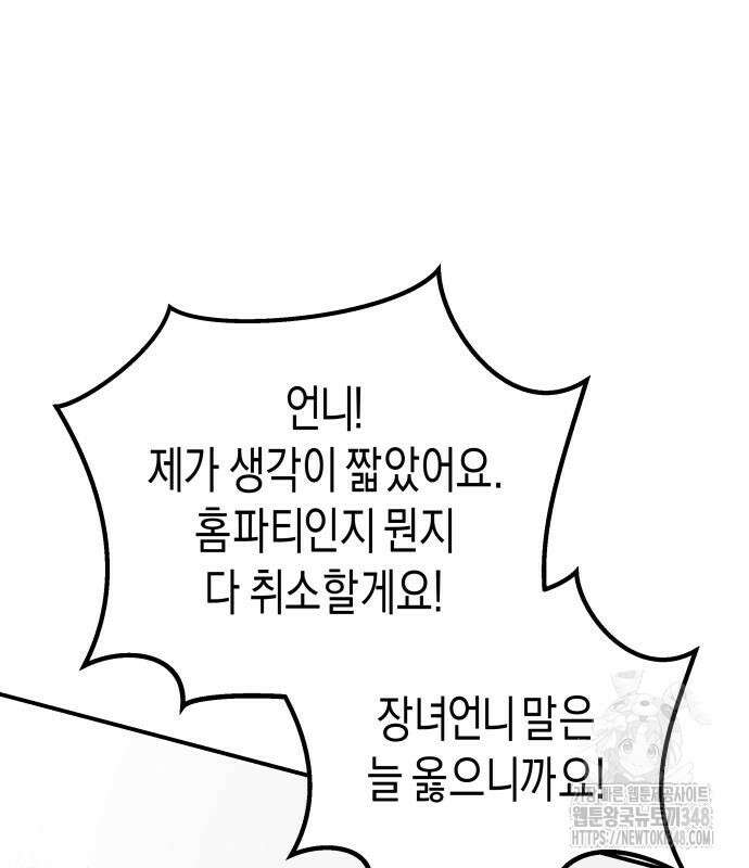 기자매 23화 20