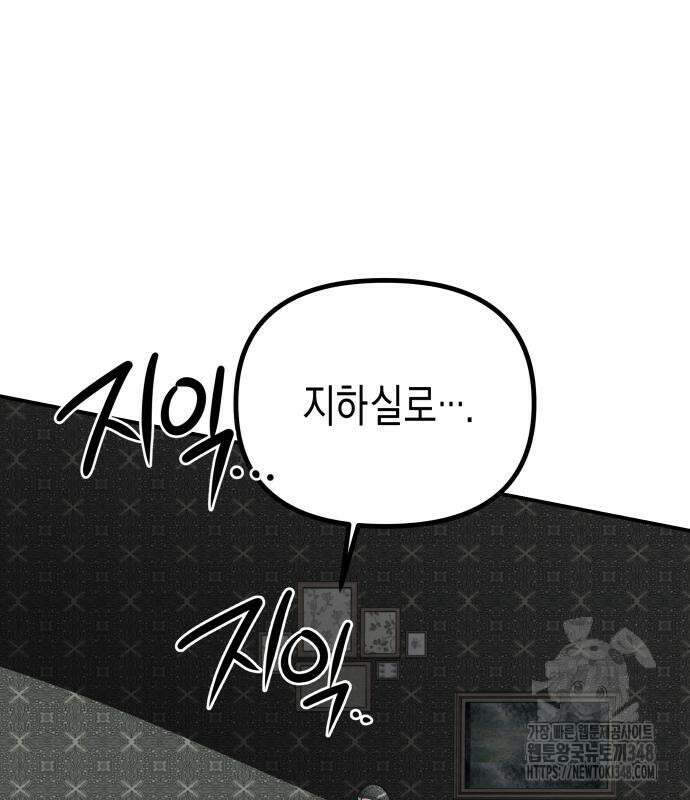 기자매 23화 26
