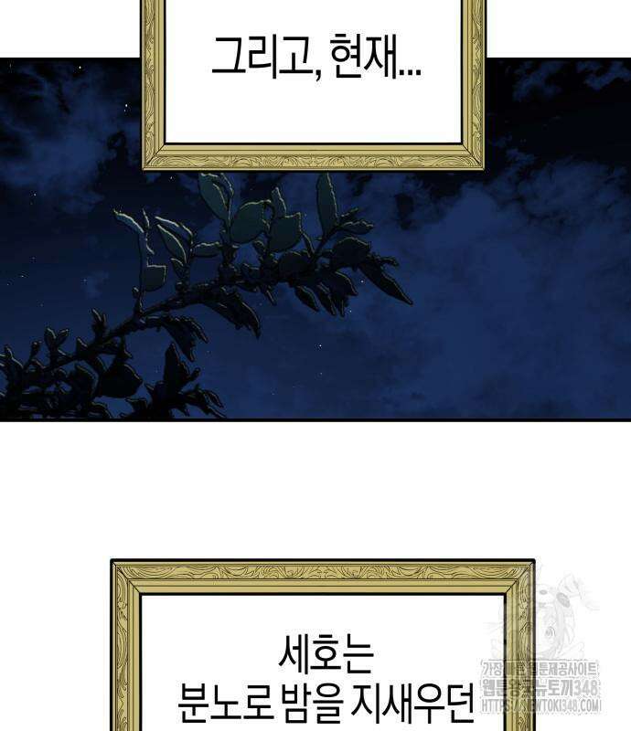 기자매 23화 29