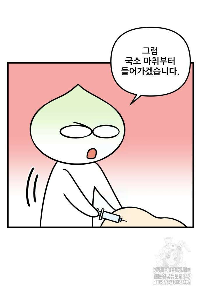 피부과 만렙남 42화 7