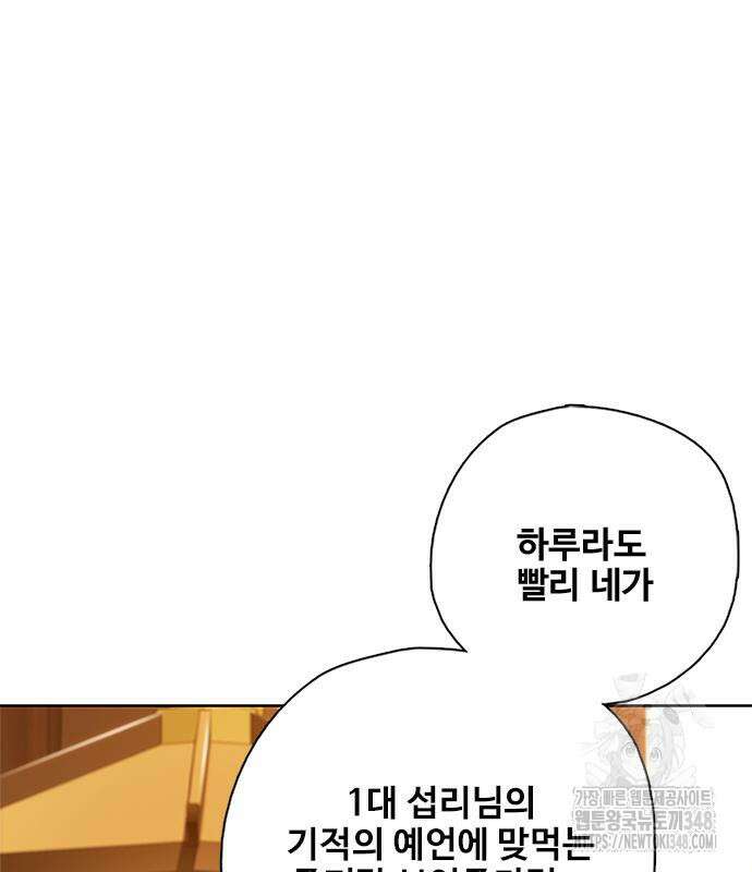미리보기 43화 2