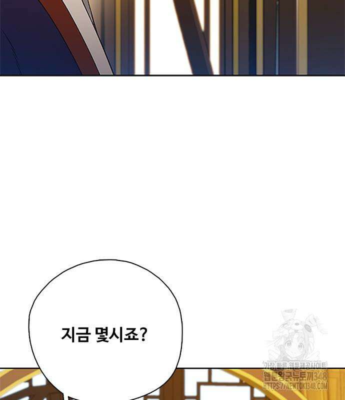 미리보기 43화 4