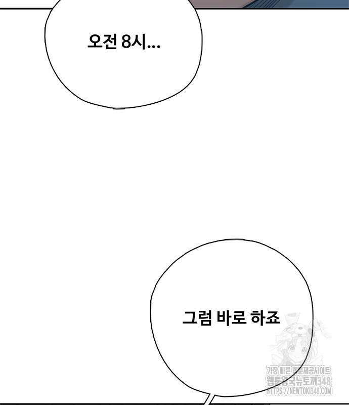 미리보기 43화 6