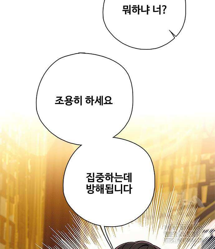 미리보기 43화 10