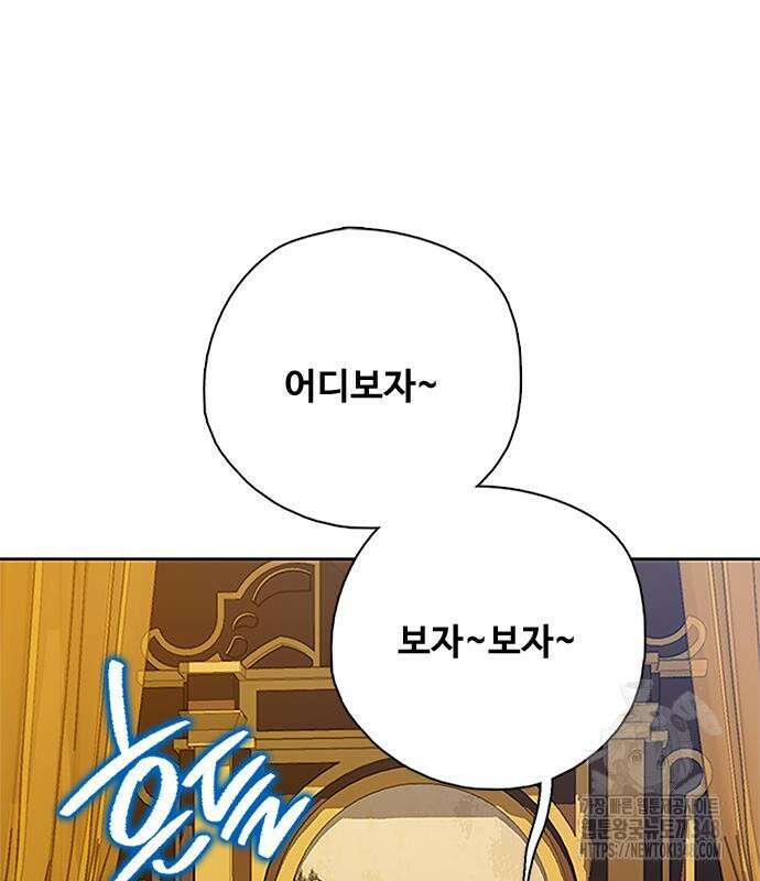 미리보기 43화 13