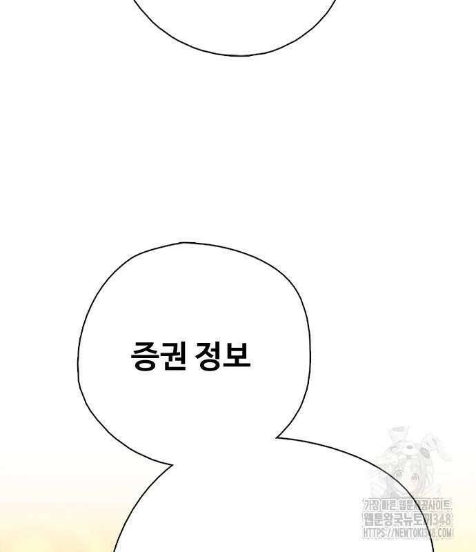 미리보기 43화 17