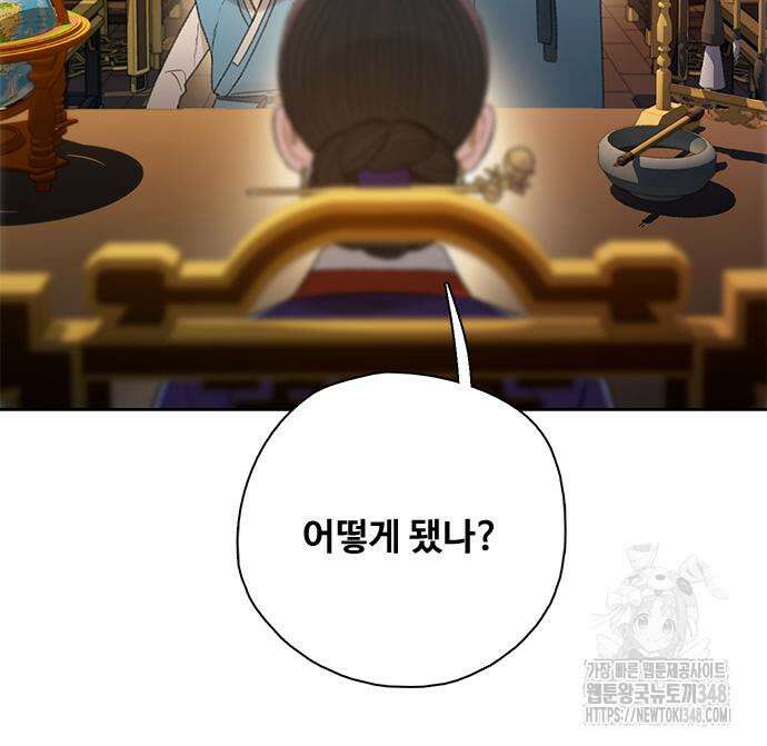 미리보기 43화 25