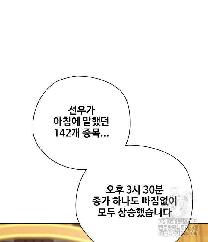 미리보기 43화 26