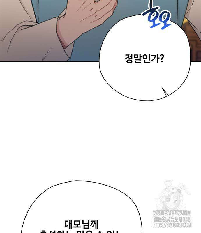 미리보기 43화 28