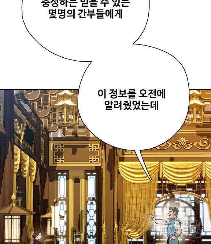 미리보기 43화 29
