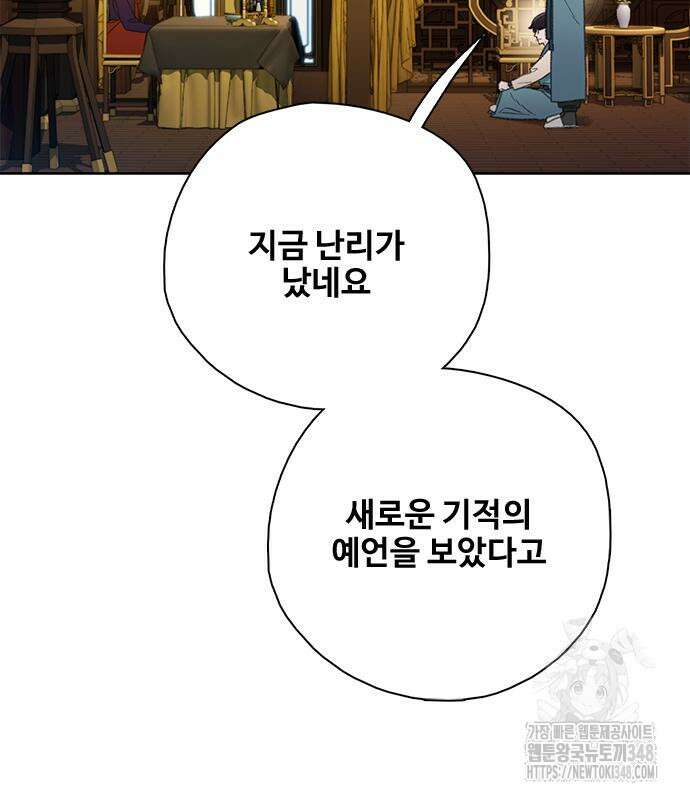 미리보기 43화 30