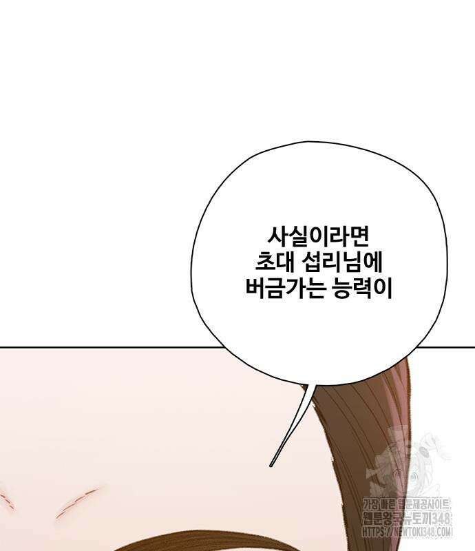 미리보기 43화 31