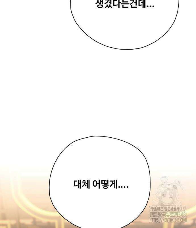 미리보기 43화 33