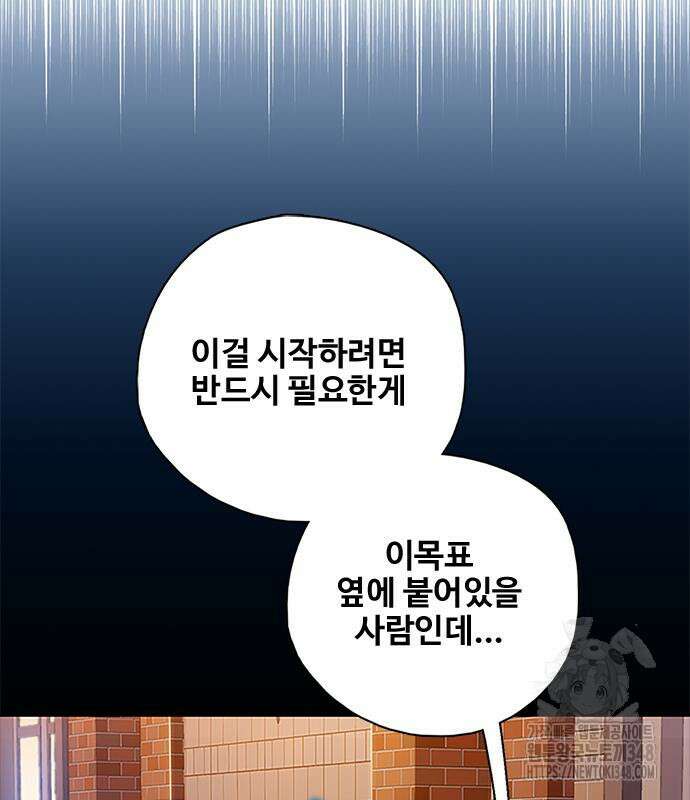 미리보기 43화 36