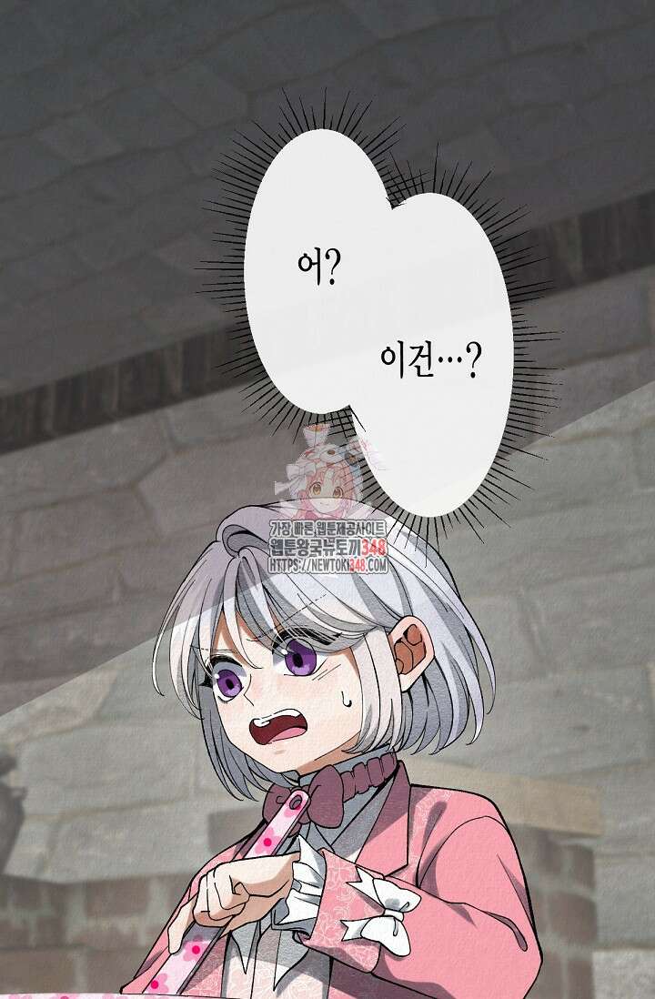 환생 귀족의 우아한 생활 3화 1