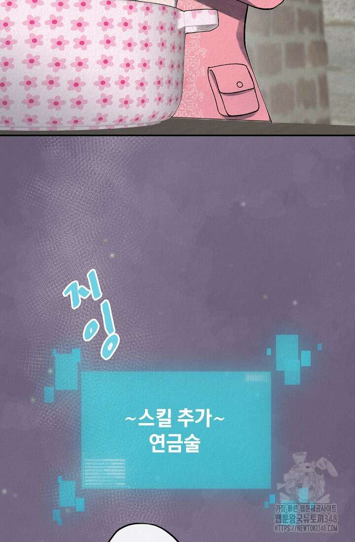 환생 귀족의 우아한 생활 3화 2