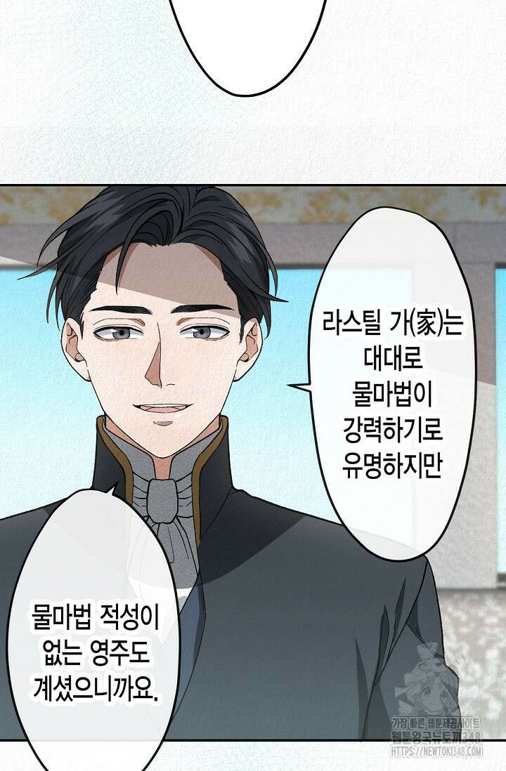 환생 귀족의 우아한 생활 3화 12