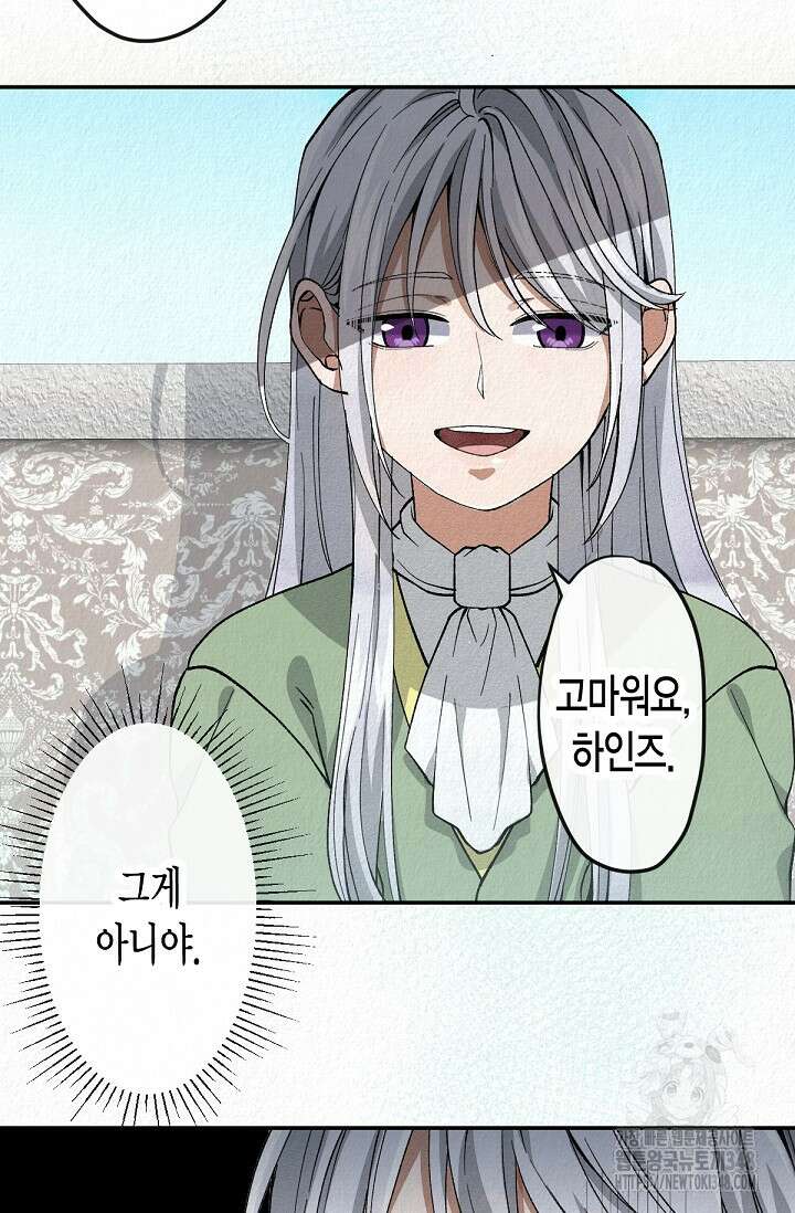 환생 귀족의 우아한 생활 3화 13