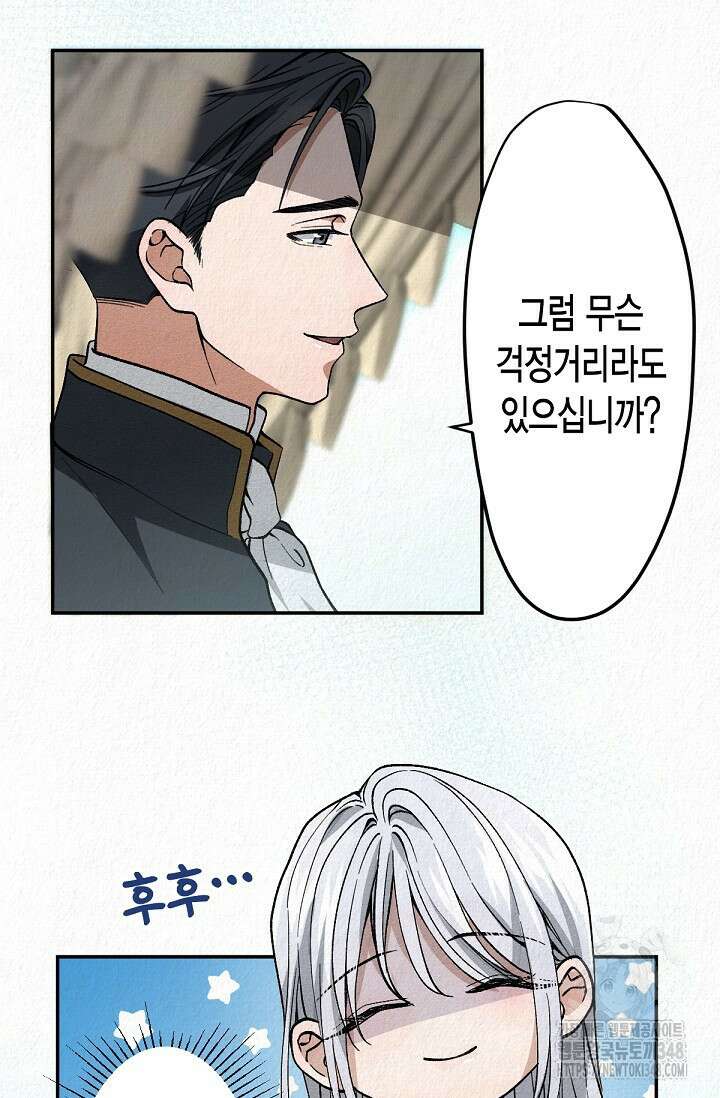 환생 귀족의 우아한 생활 3화 16