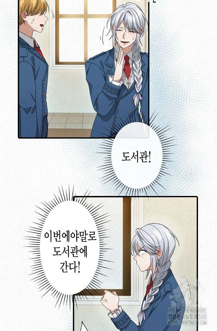 환생 귀족의 우아한 생활 13화 3