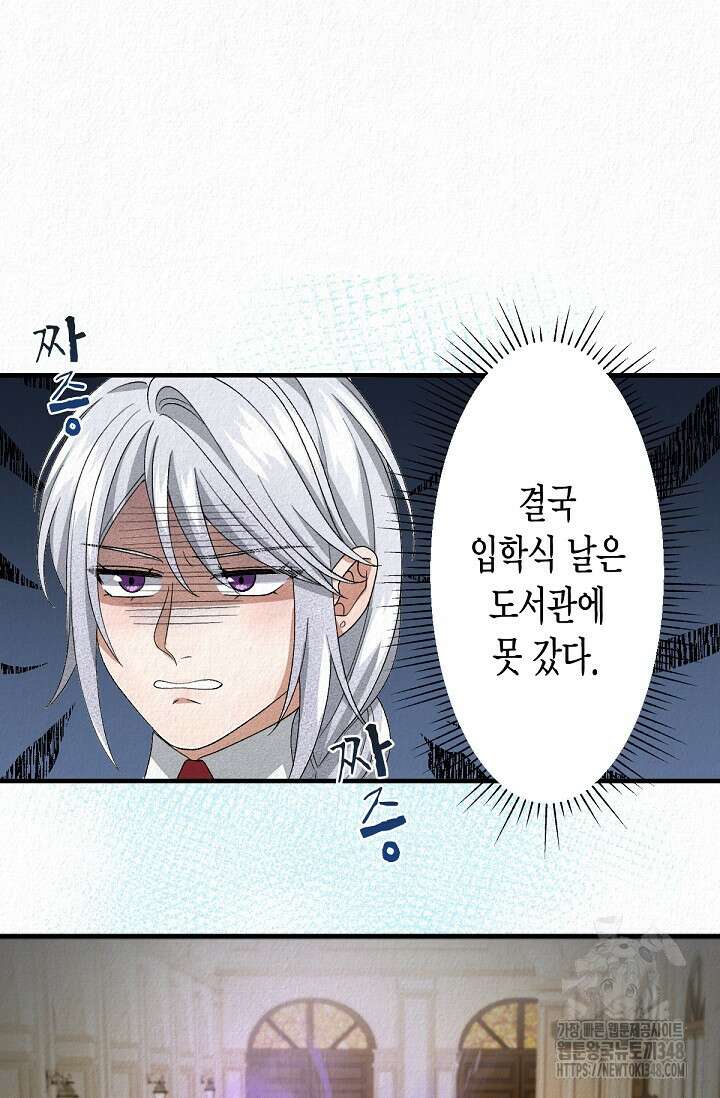 환생 귀족의 우아한 생활 13화 7