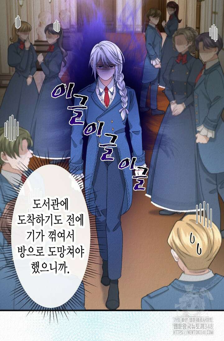 환생 귀족의 우아한 생활 13화 8