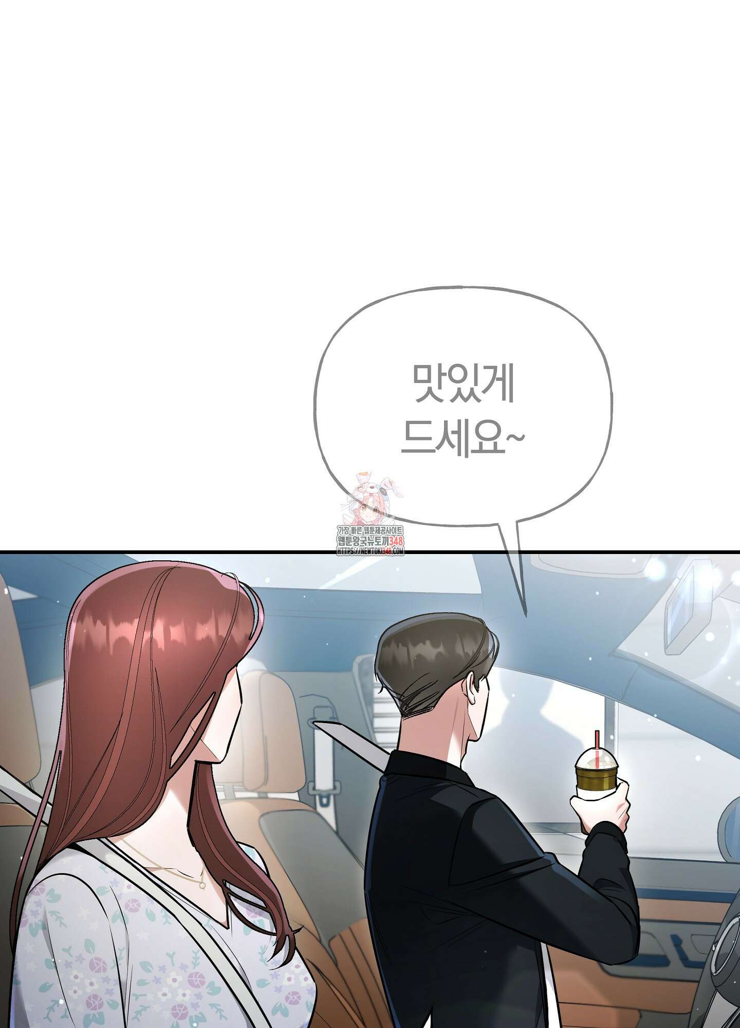 건방진 선배 25화 1