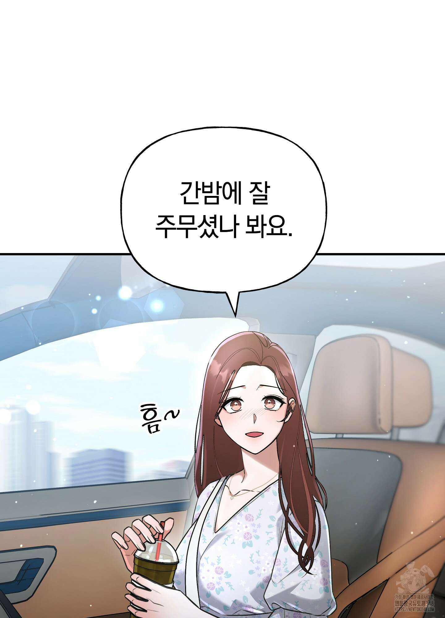 건방진 선배 25화 4