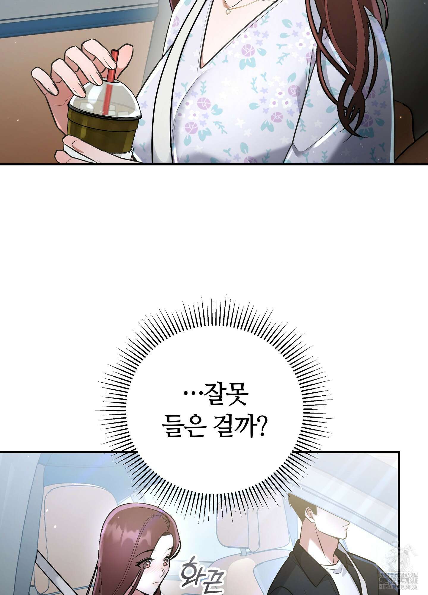 건방진 선배 25화 6