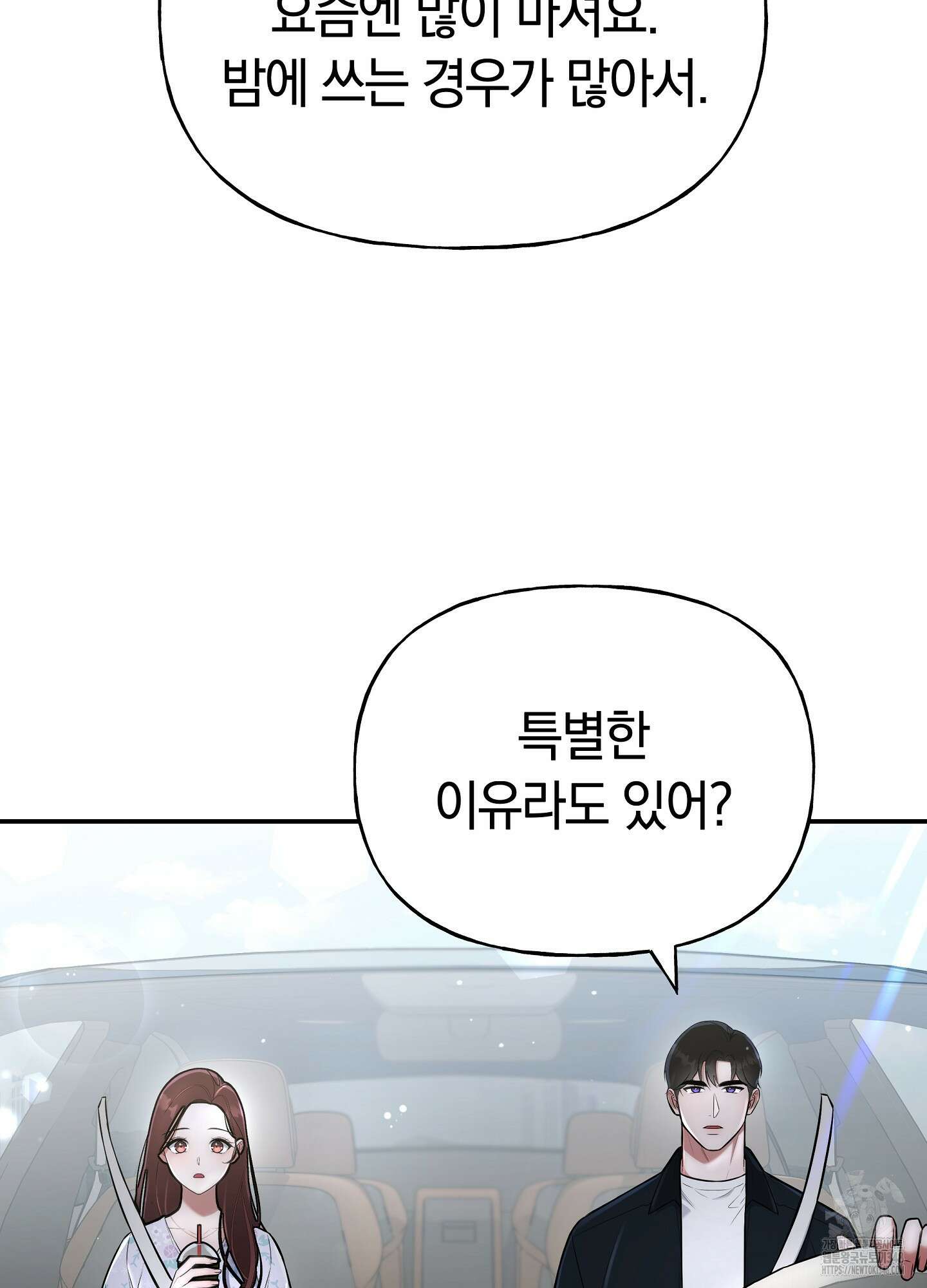 건방진 선배 25화 8