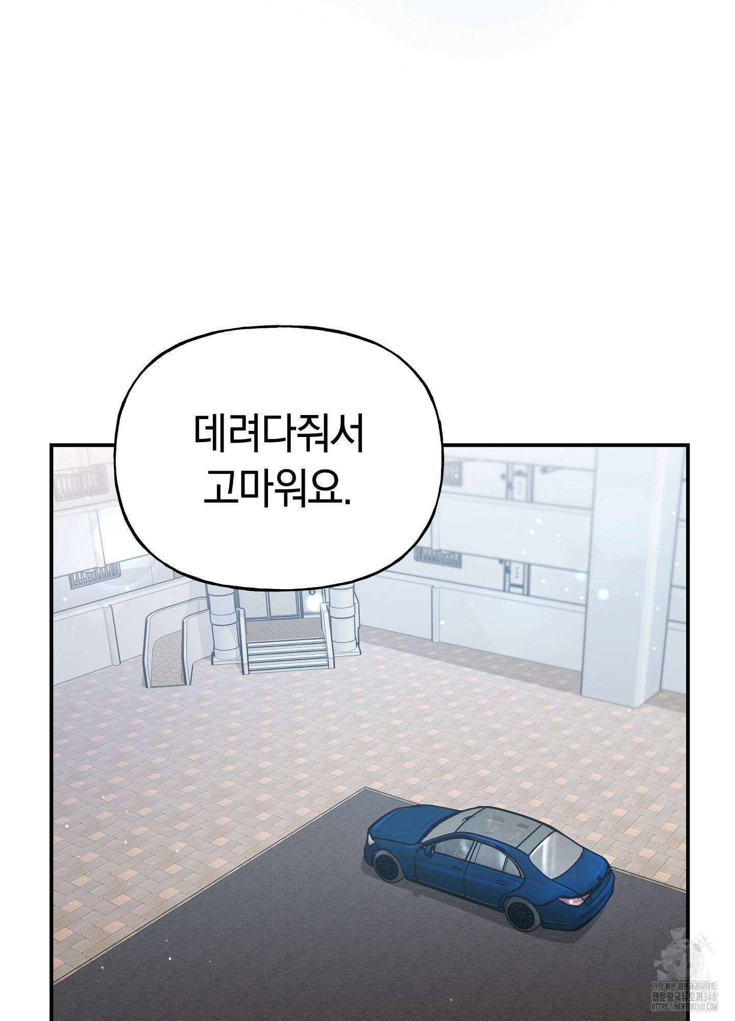 건방진 선배 25화 15