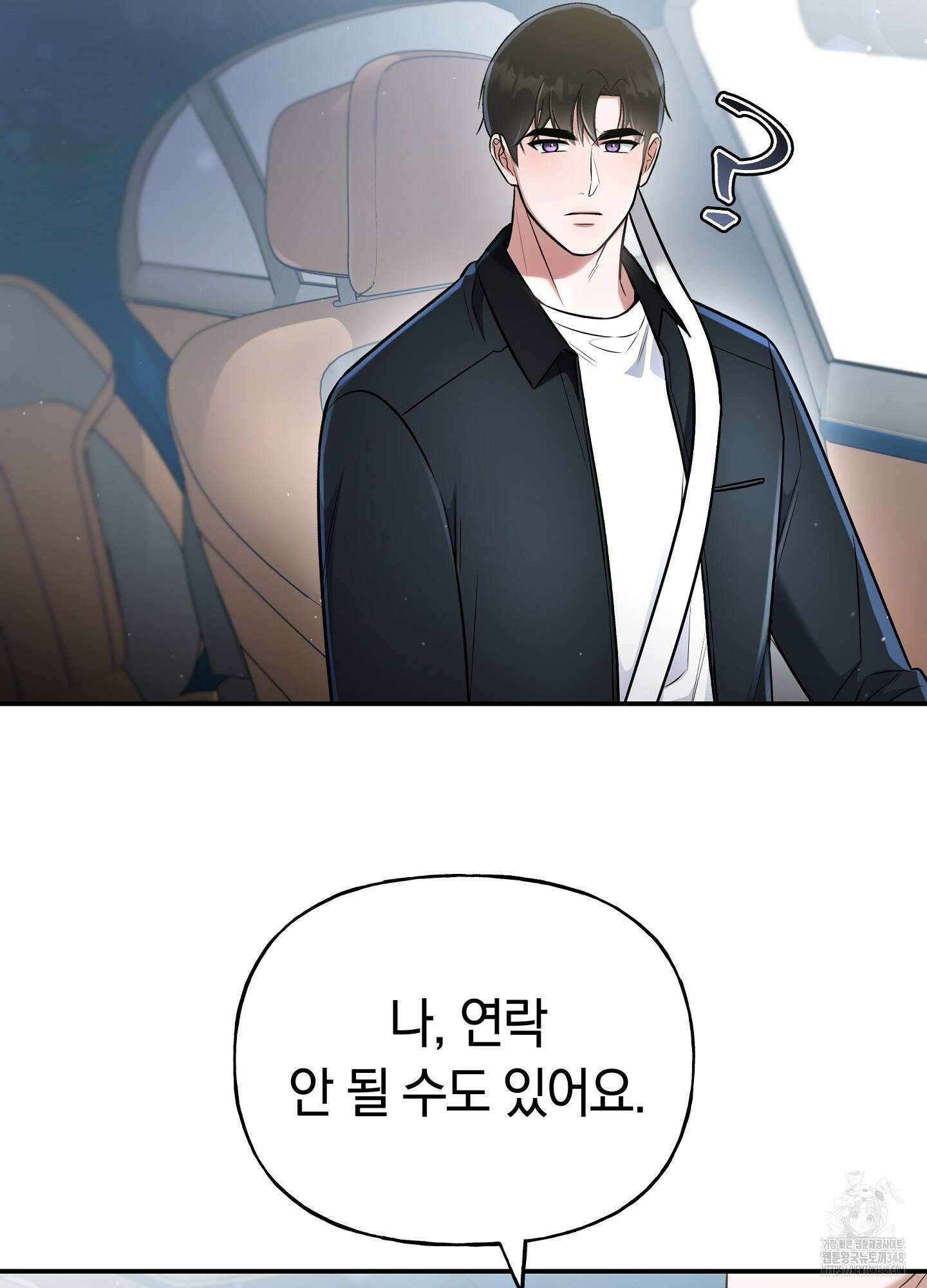 건방진 선배 25화 18