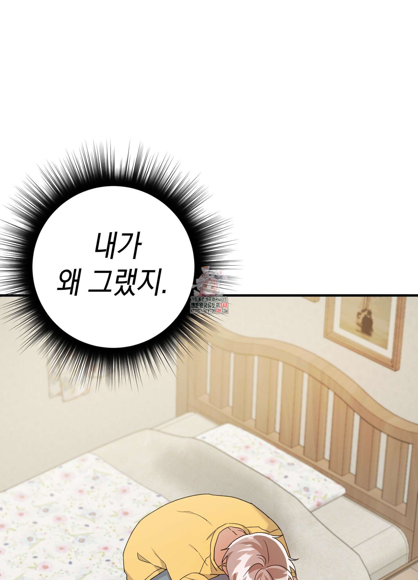 장미 저택의 도도훈 씨 17화 1