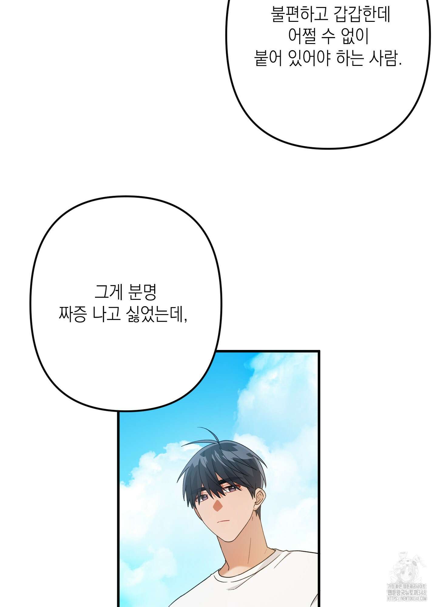 장미 저택의 도도훈 씨 17화 7