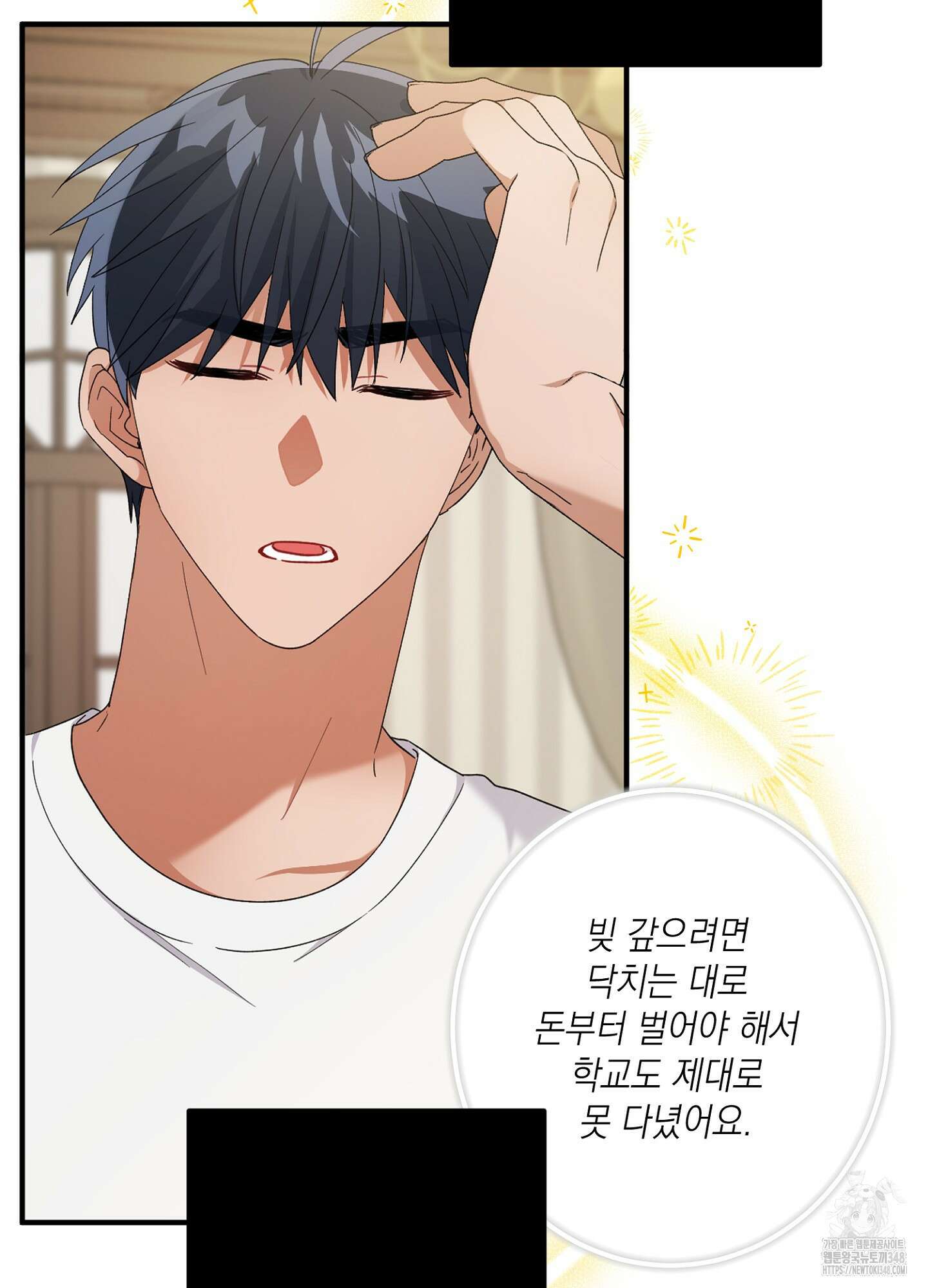 장미 저택의 도도훈 씨 17화 12