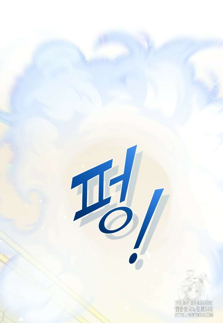 후회 광공의 여동생이 되었다 82화 (시즌3) 9