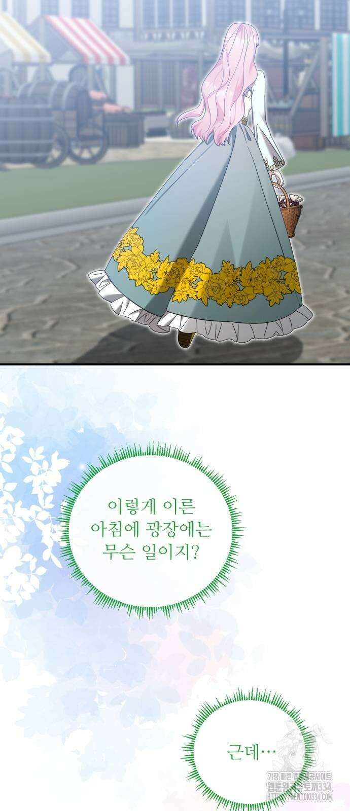 나를 버린 가족에게 돌아가지 않습니다 42화 3