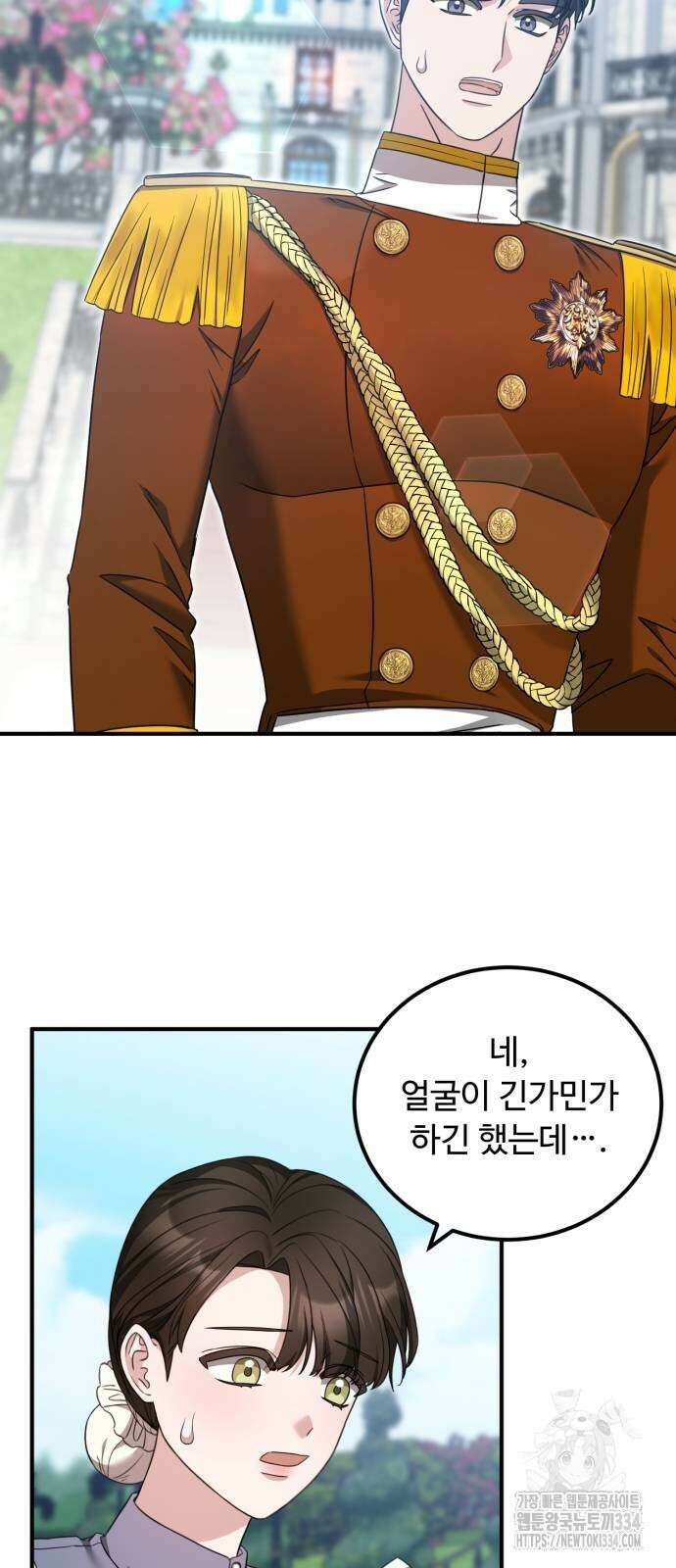 나를 버린 가족에게 돌아가지 않습니다 42화 7