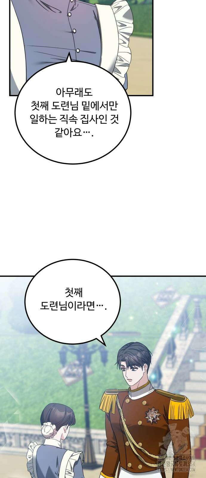 나를 버린 가족에게 돌아가지 않습니다 42화 8