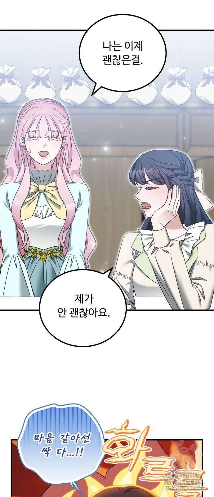 나를 버린 가족에게 돌아가지 않습니다 42화 13