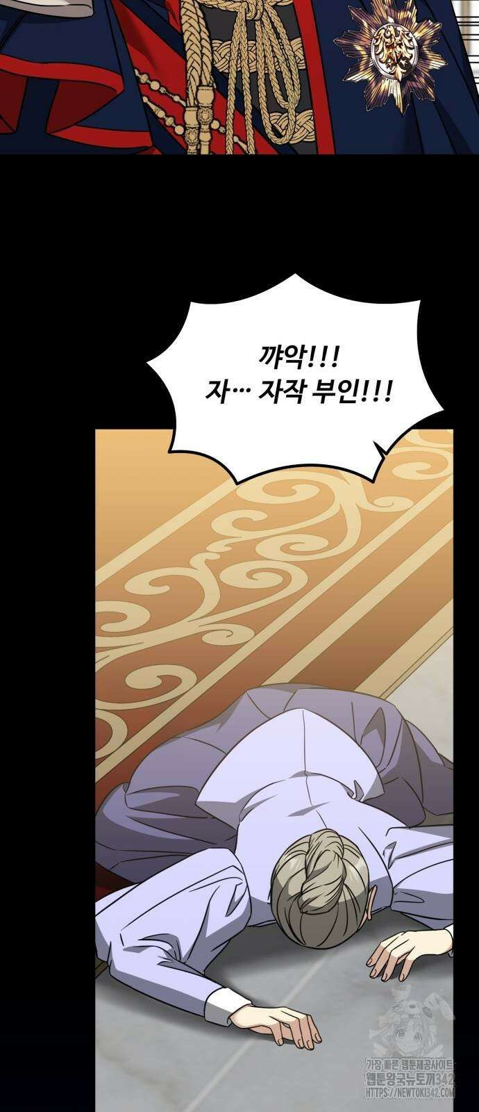 나를 버린 가족에게 돌아가지 않습니다 55화 4